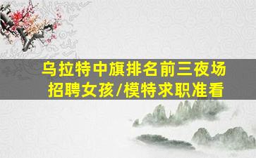 南宁KTV招聘