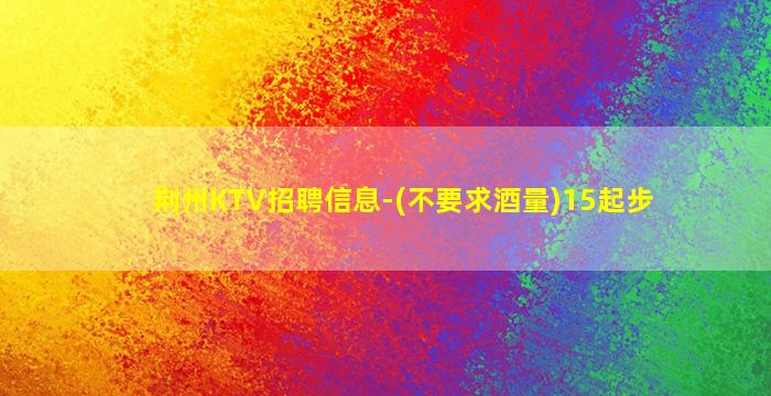 长治夜场招聘